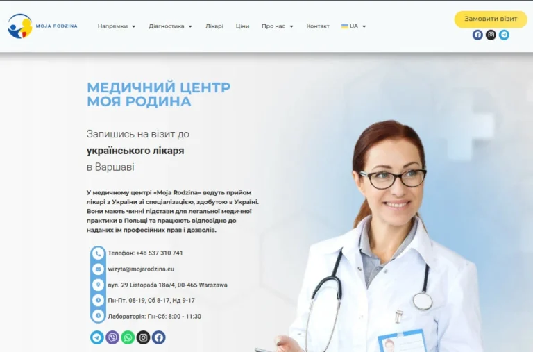 Нова інтернет-сторінка Медичного Центру Моя Родина