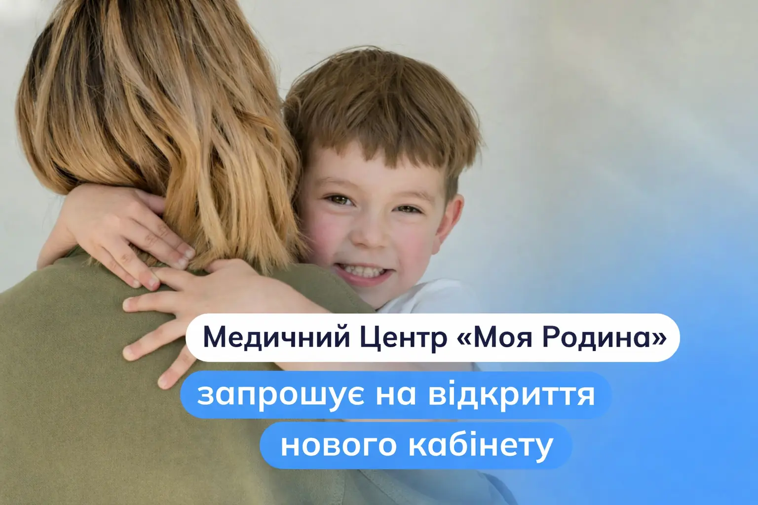 Відкриття кабінету терапії у Варшаві запрошуємо батьків на подію, що варта вашої уваги