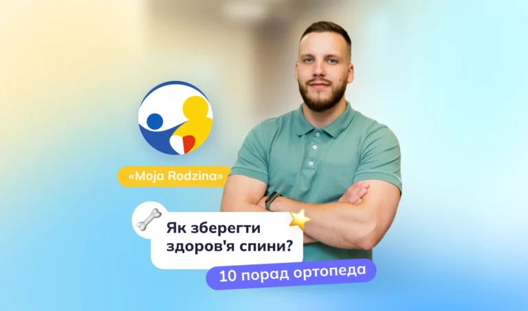 10 порад ортопеда як зберегти здоров'я спини