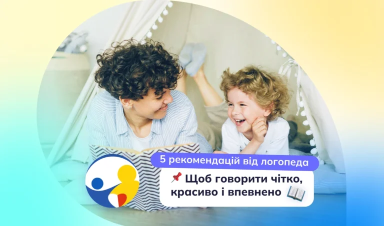 19 квітня — Всесвітній день логопеда!