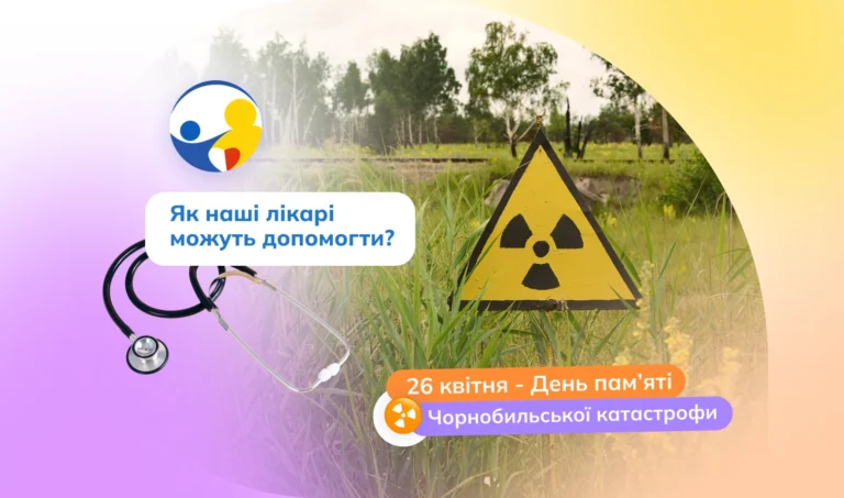 26 квітня – День пам’яті Чорнобильської катастрофи