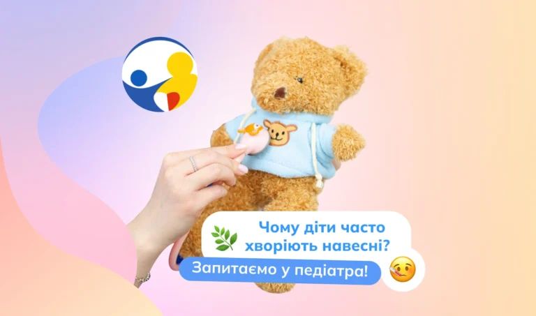Чому діти стають вразливими до хвороб? Поради нашого педіатра