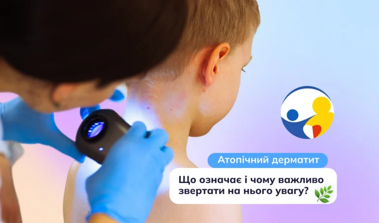 Що таке атопічний дерматит і чому важливо звертати на нього увагу