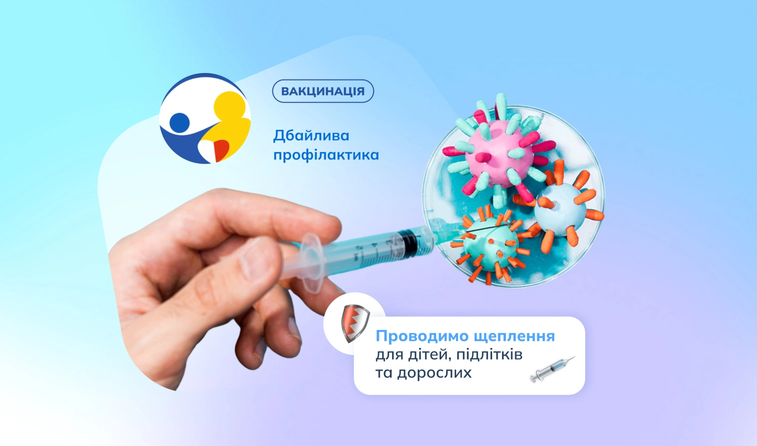 Вакцинація у Варшаві турбота, безпека та впевненість у завтрашньому дні
