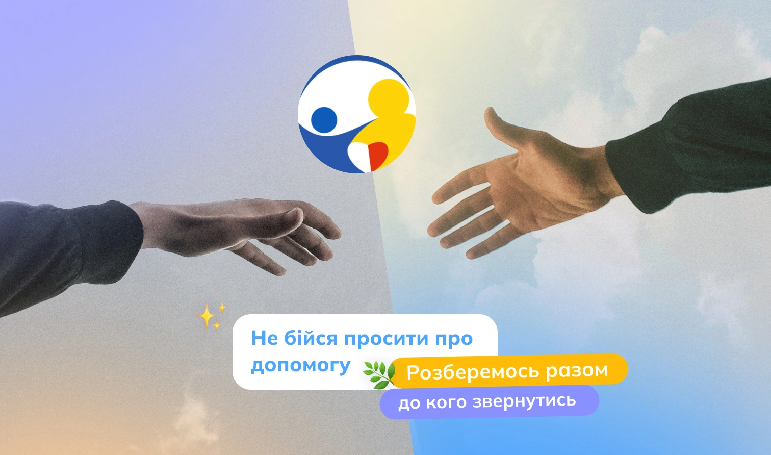 Як вибрати фахівця для ментального здоров’я - У чому різниця між психологом, нейропсихологом, психотерапевтом і психіатром