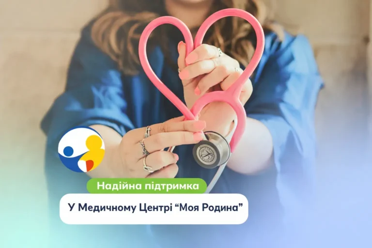 Надійна підтримка у кожному кроці лікування