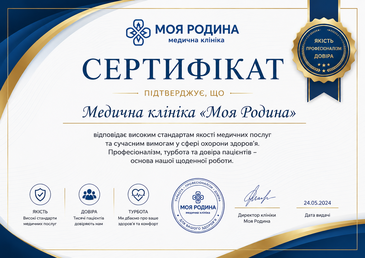 Сертифікат