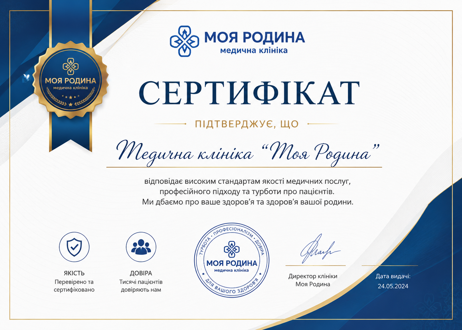 Сертифікат